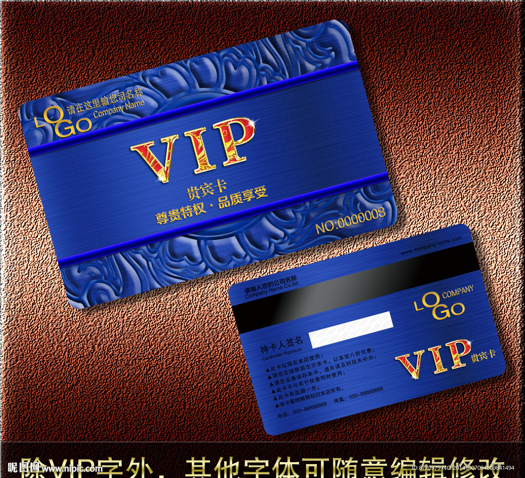 VIP卡