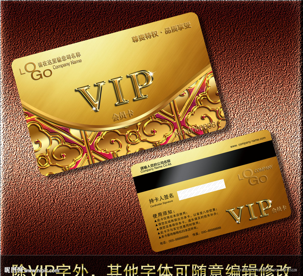 VIP卡