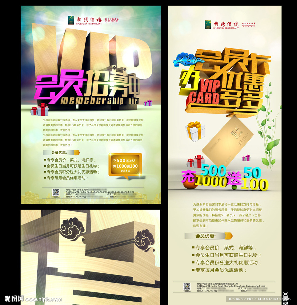 会员卡