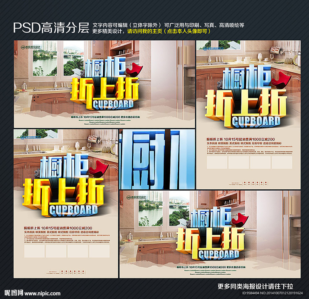 橱柜