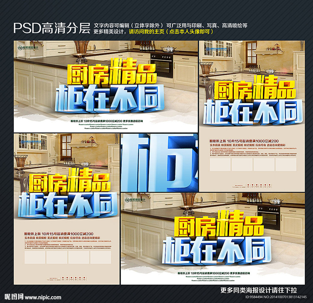 橱柜