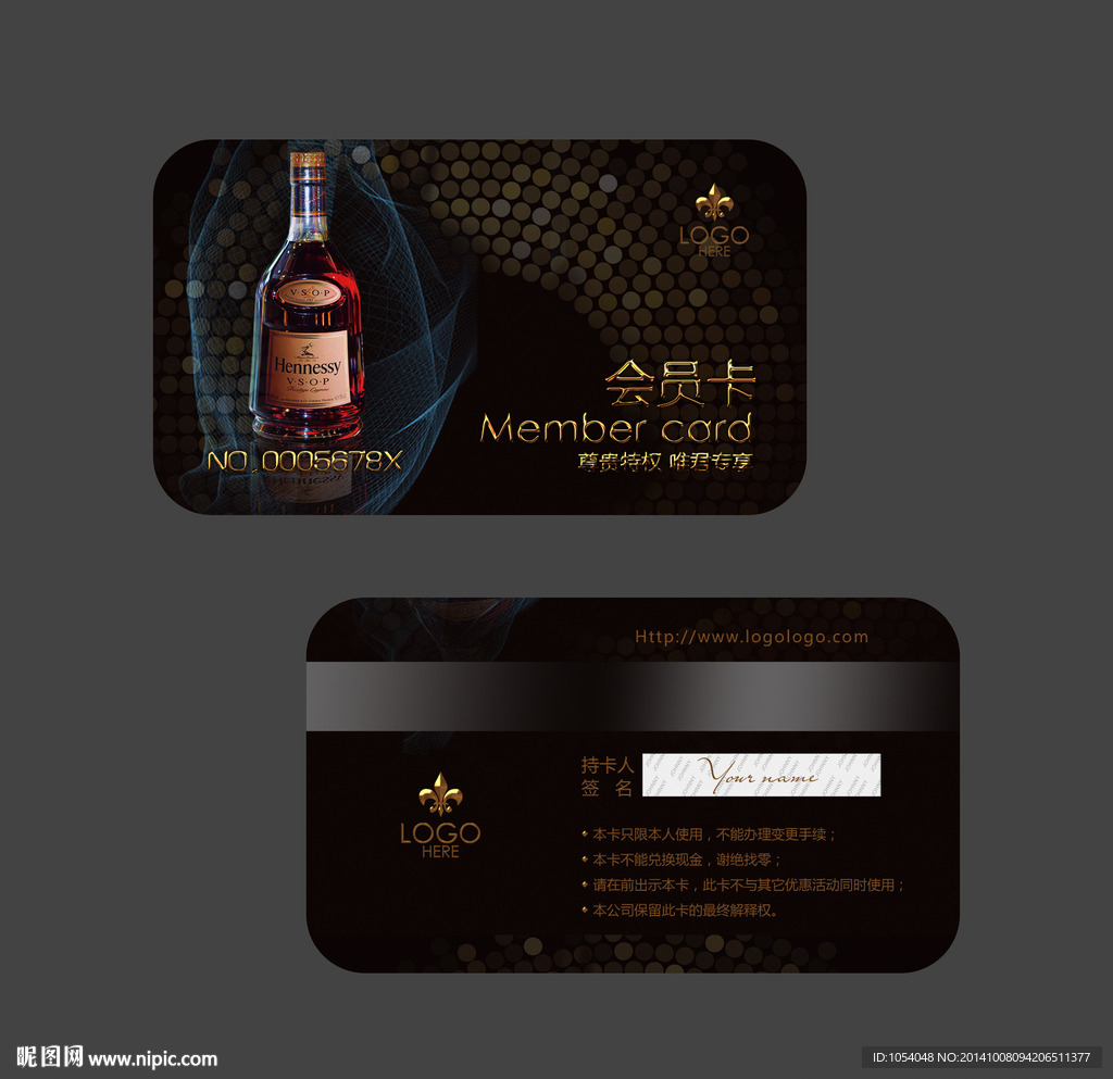 酒会员卡