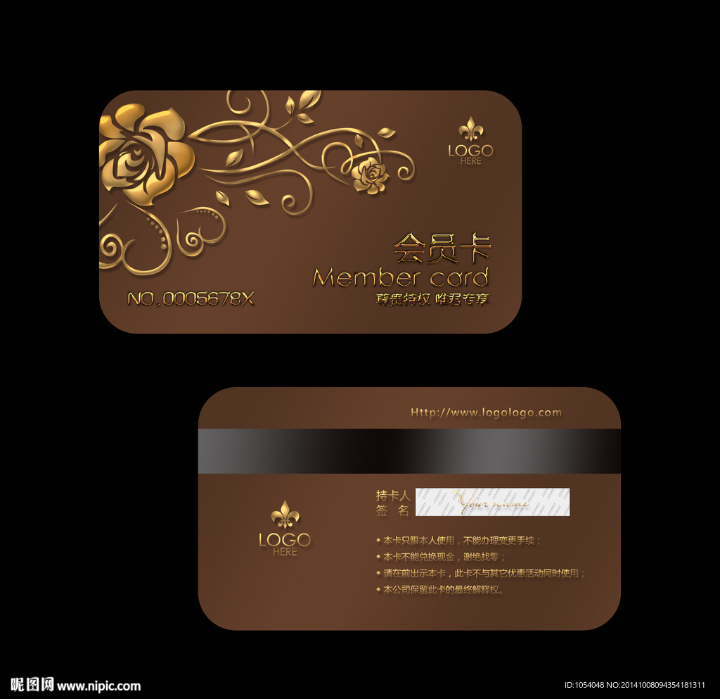 高档会员卡