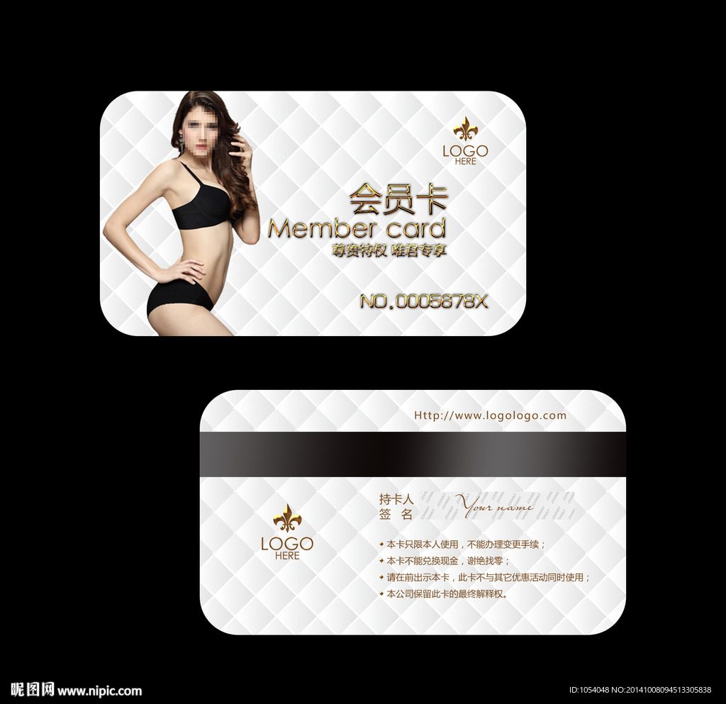 内衣会员卡