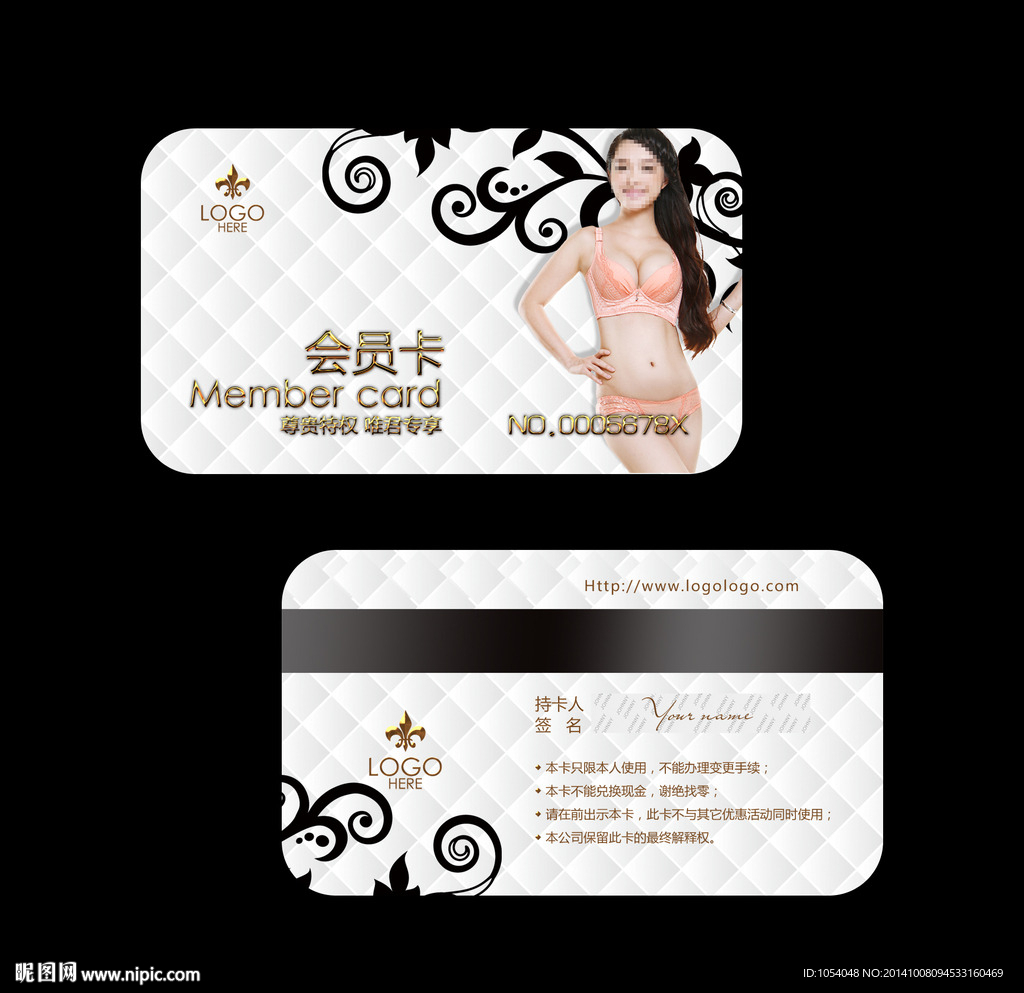 内衣店会员卡