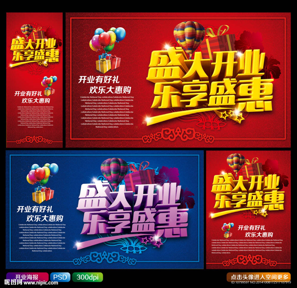 开业