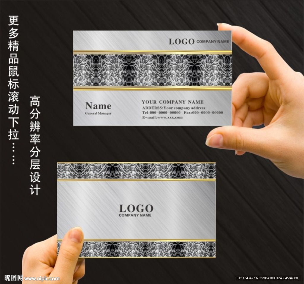 高档名片