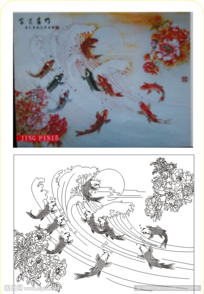 富贵有余