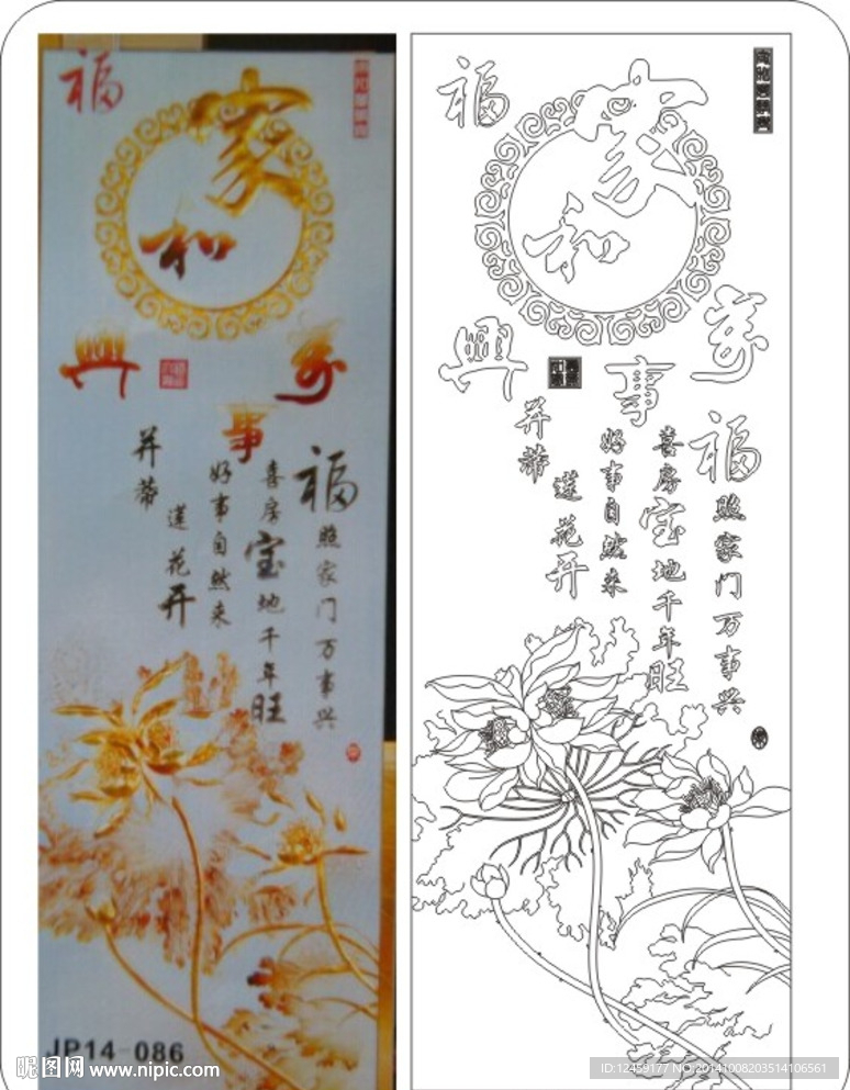 家和万事兴