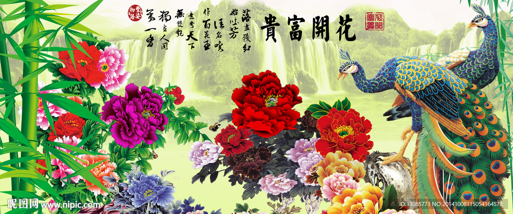 钻石画花开富贵