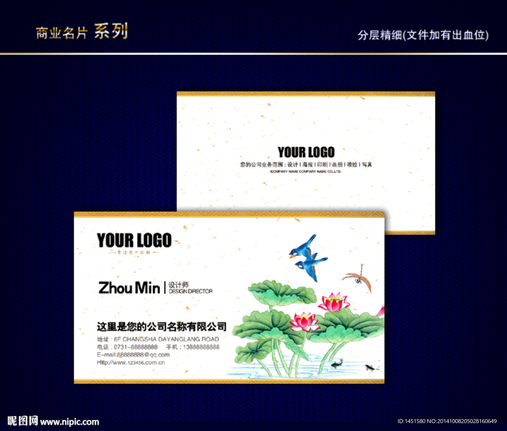 中国特色名片