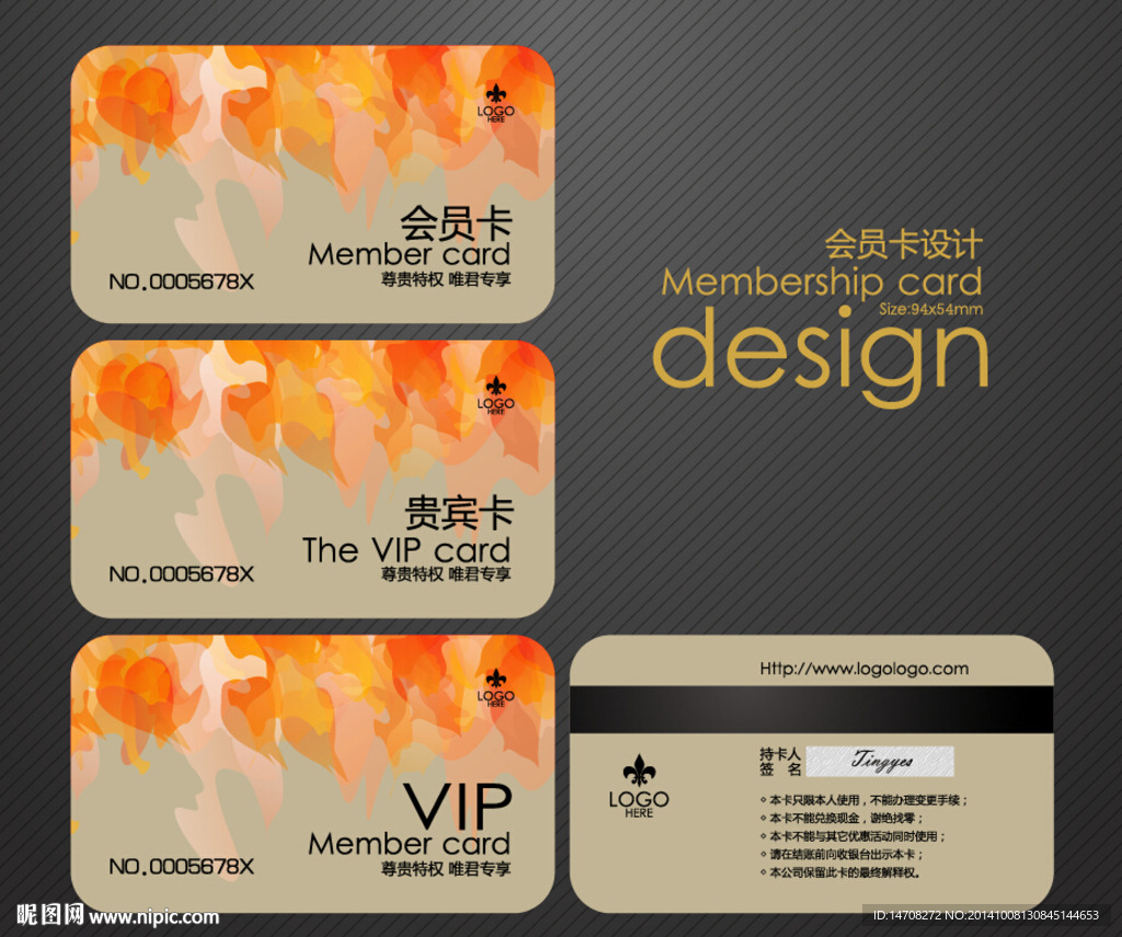 会员卡设计