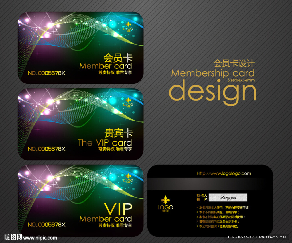 VIP卡素材