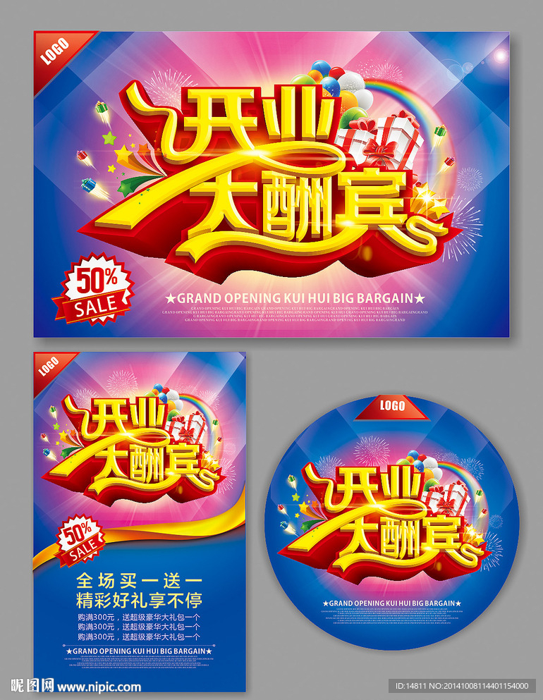 开业
