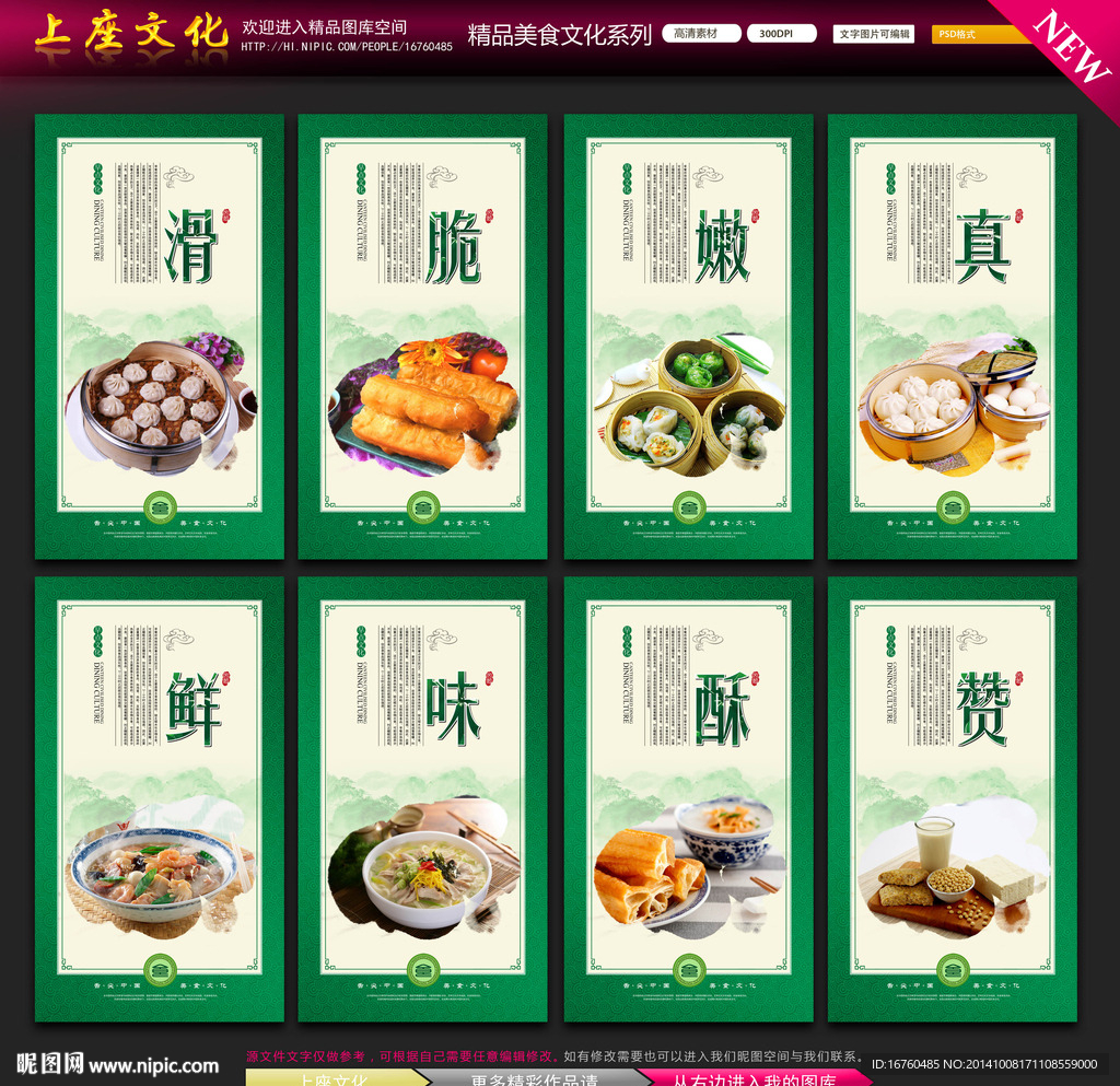 早点小吃