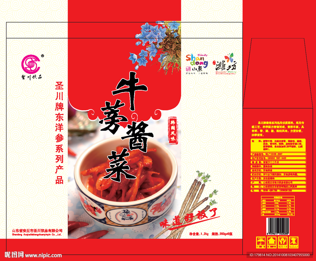 牛蒡茶包装