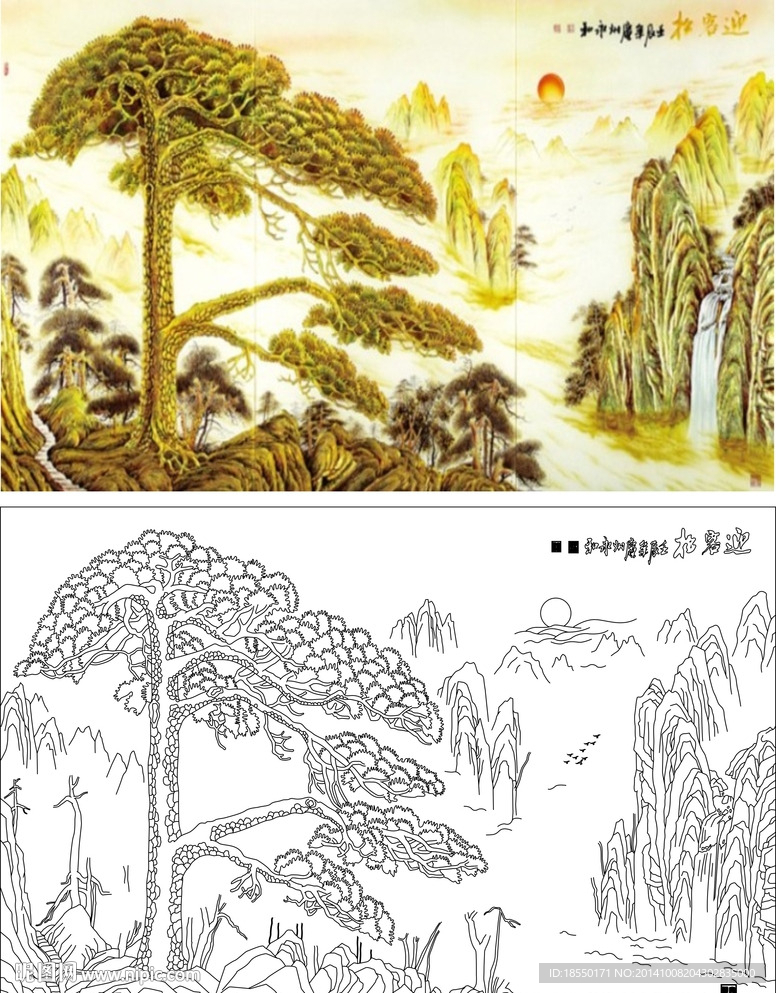 迎客松