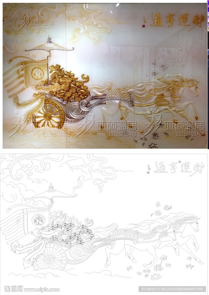 财运亨通