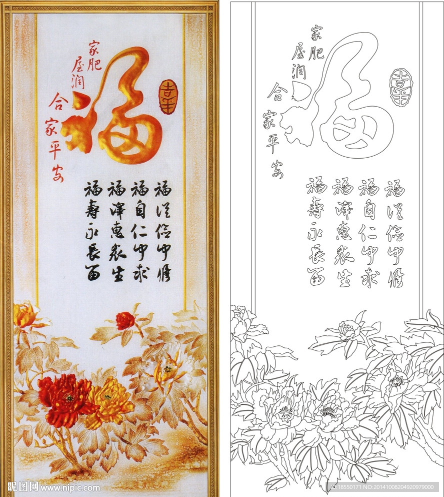 福