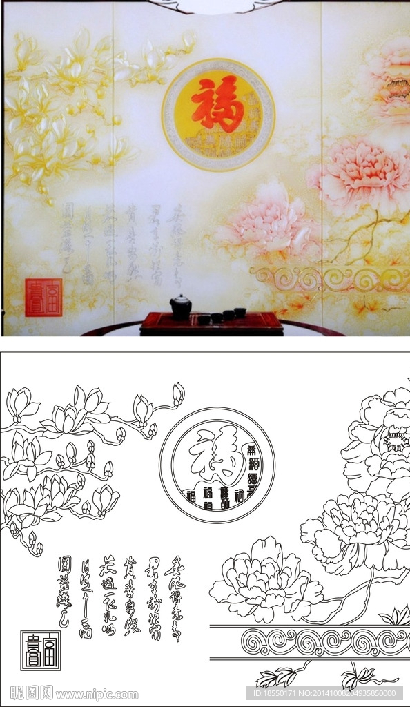 富贵满园
