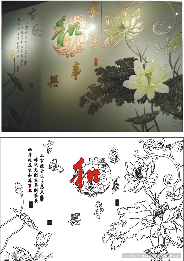 家和万事兴