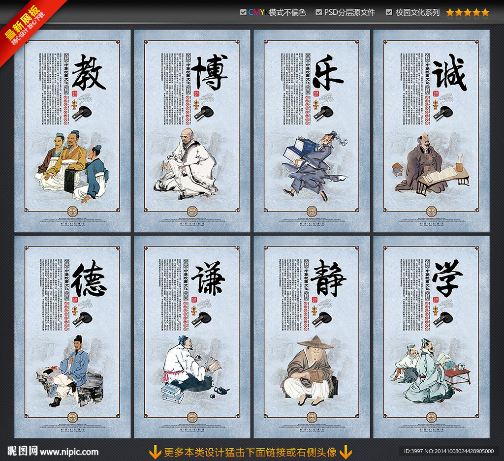 校园文化