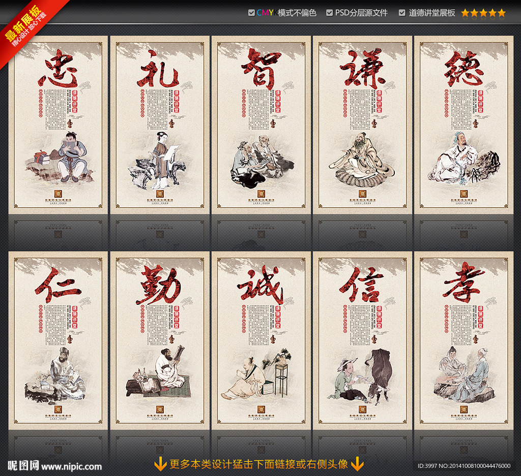 道德讲堂