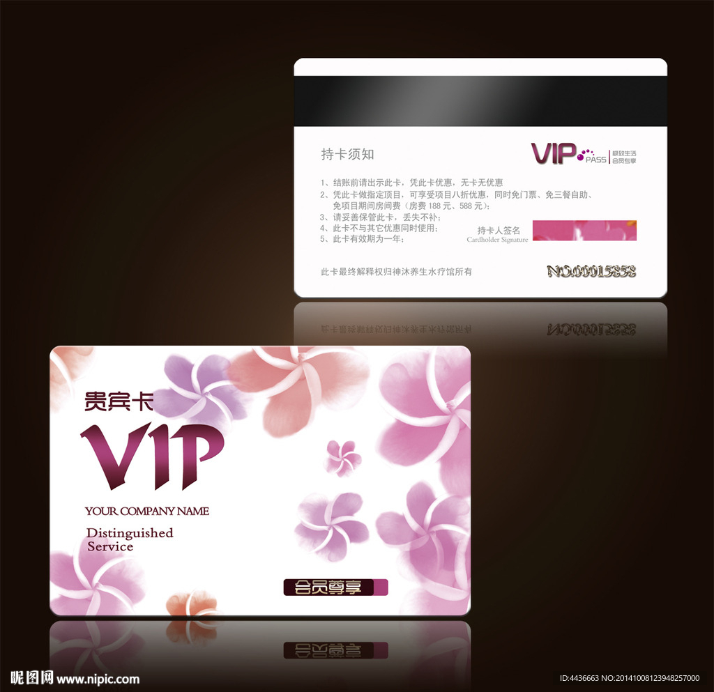 VIP卡