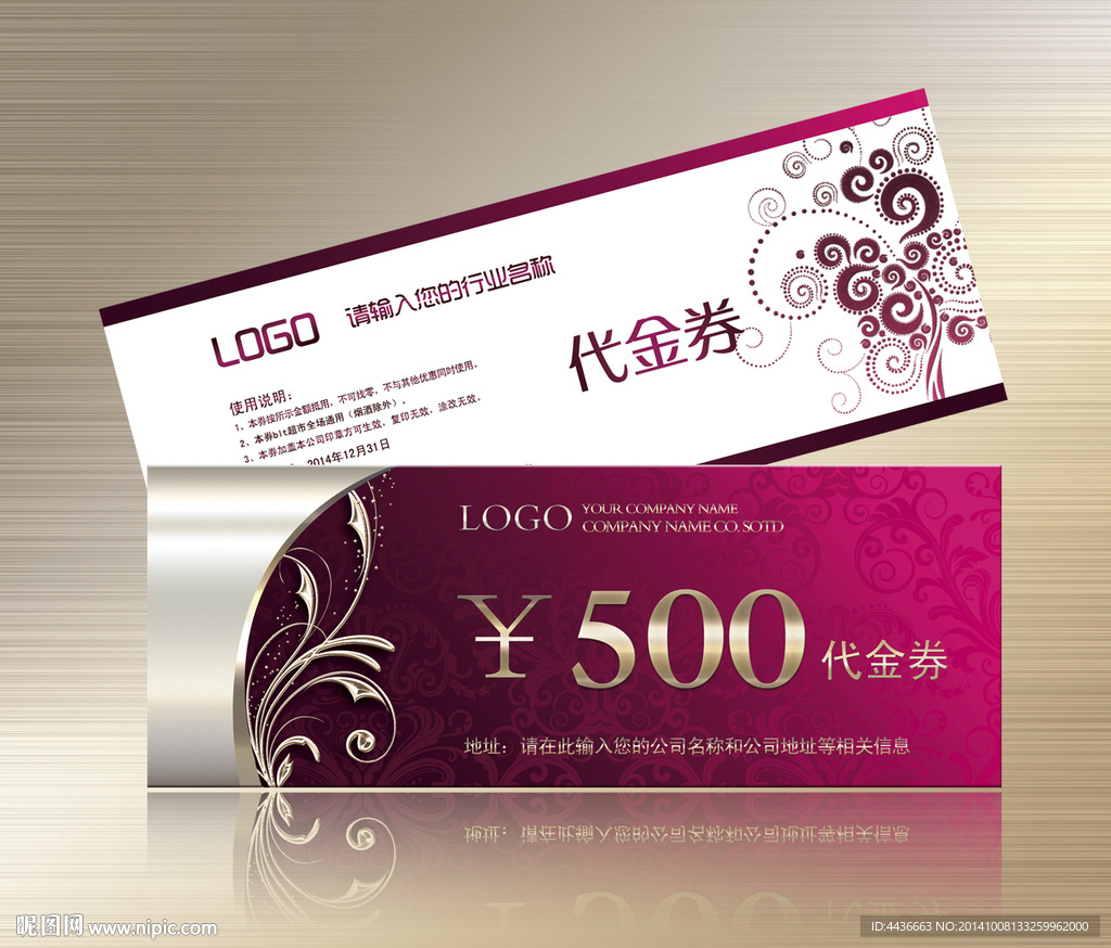 代金券