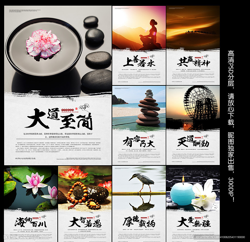 中国风