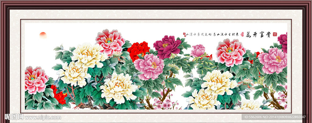 花开富贵
