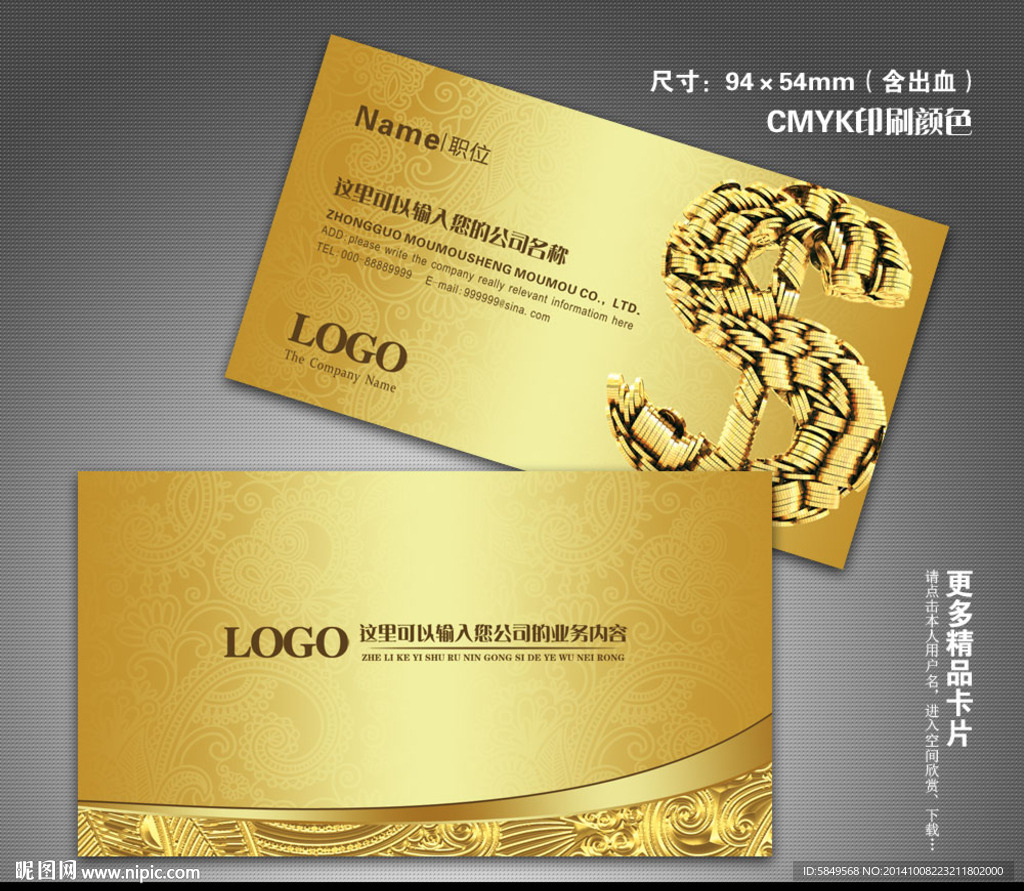 金融名片