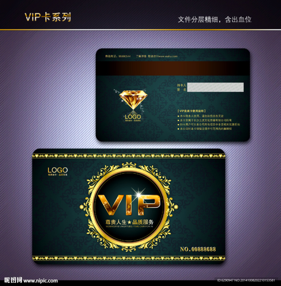 会员卡模板