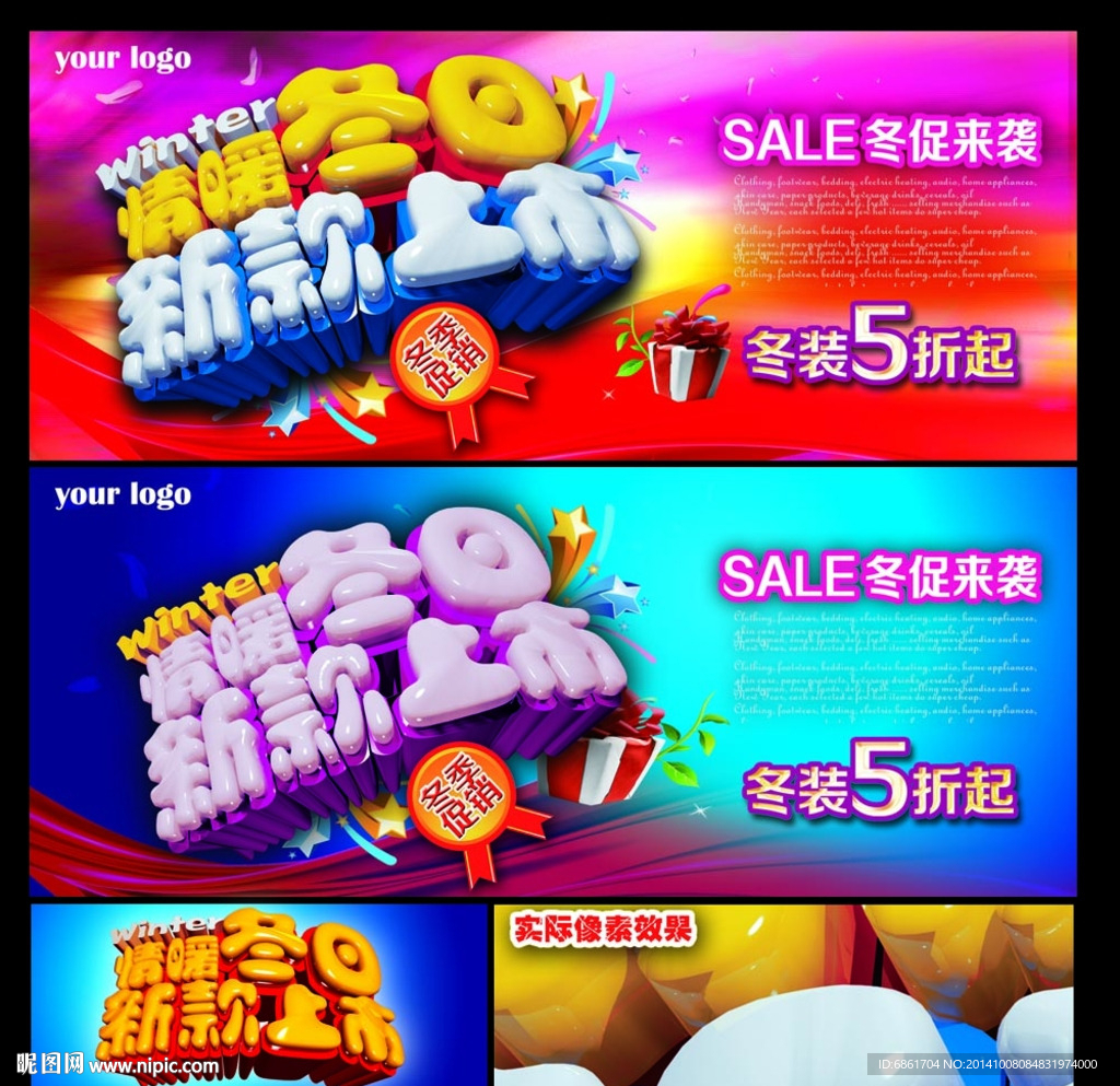 情暖冬日新款上市