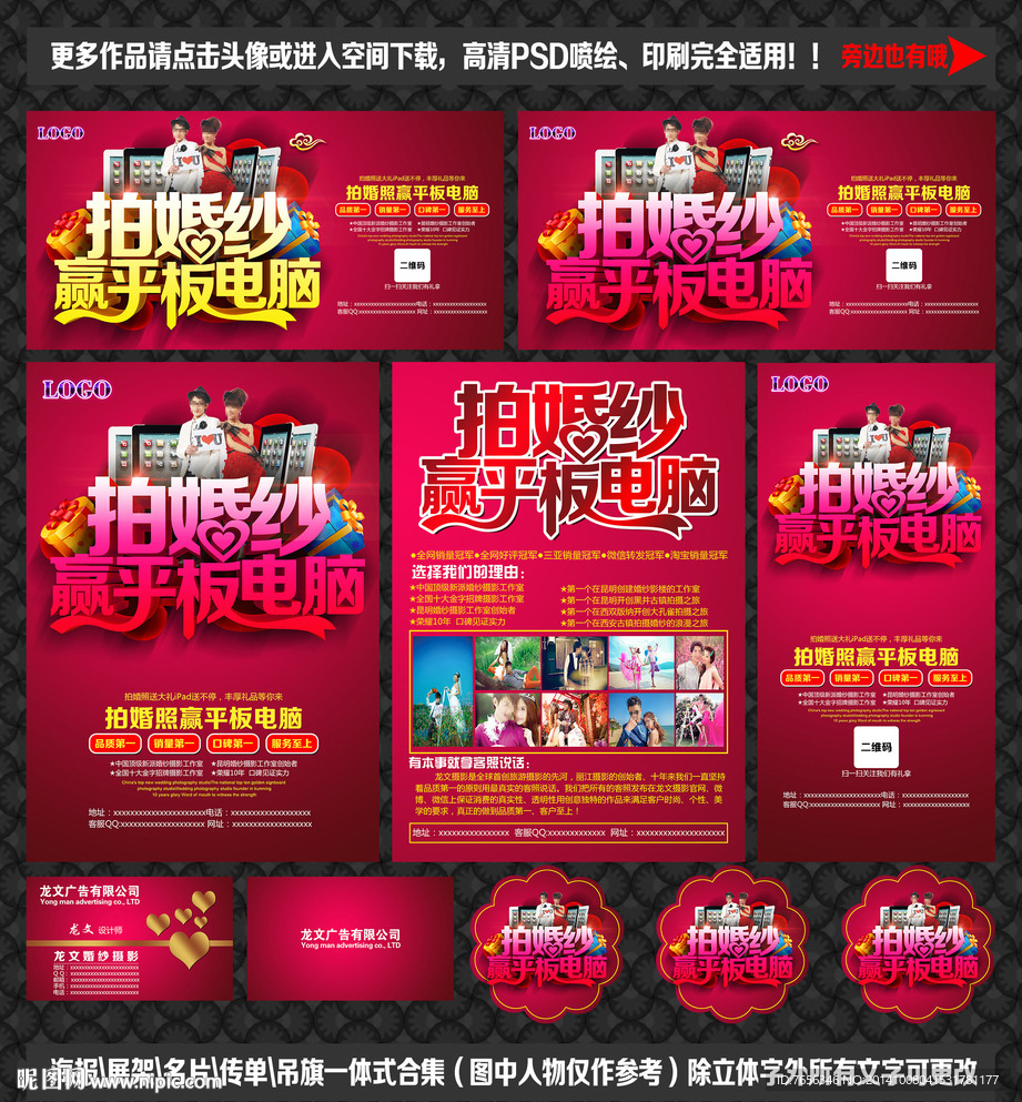 影楼宣传单