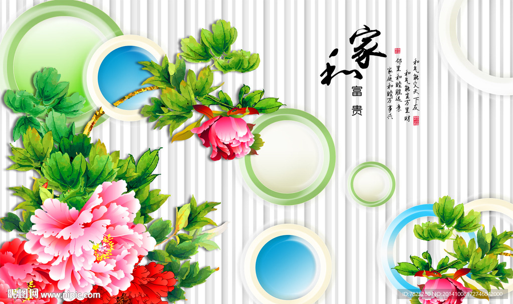 牡丹电视背景墙 沙发