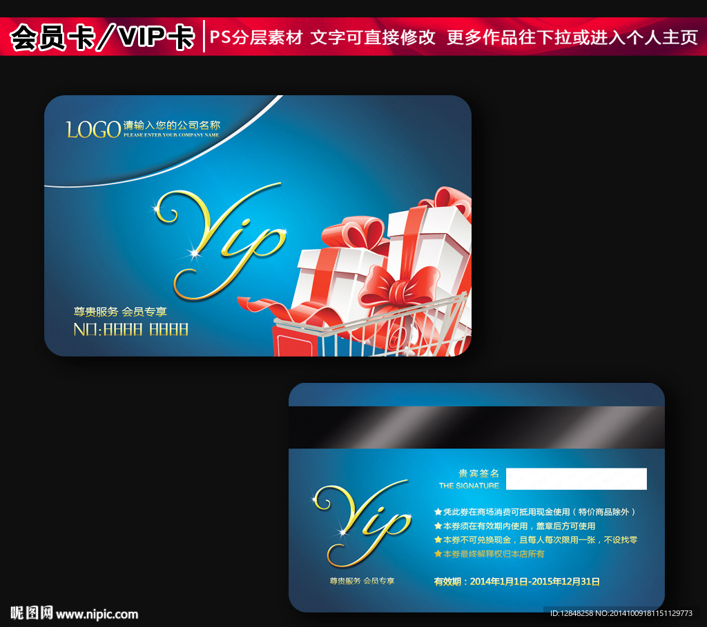 超市会员卡图片