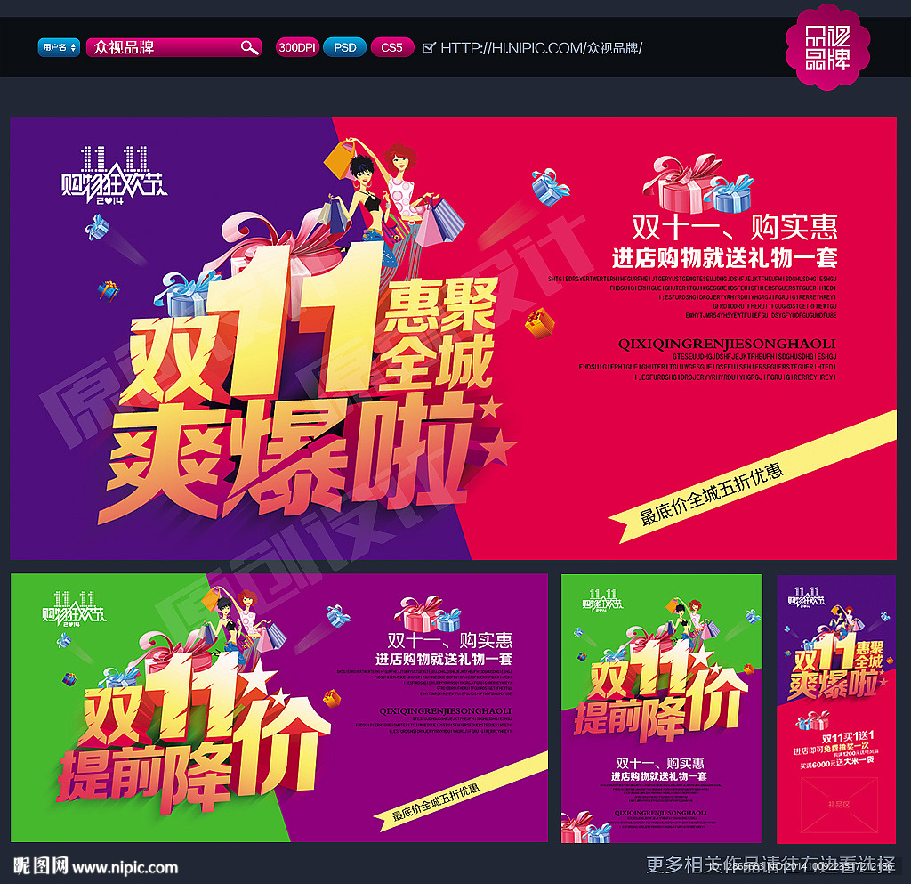 双十一