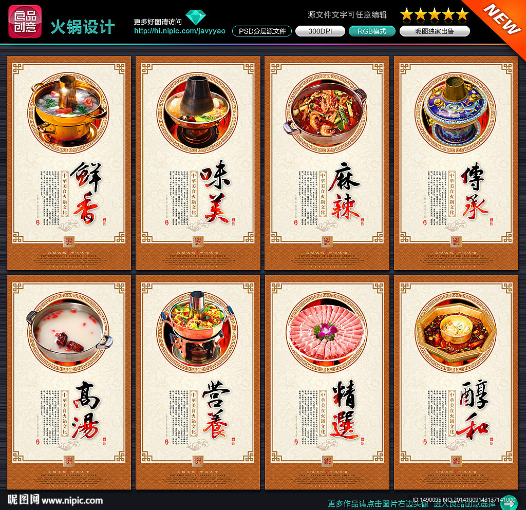 火锅