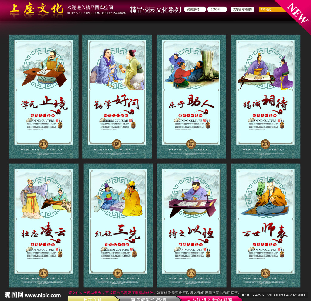 校园文化