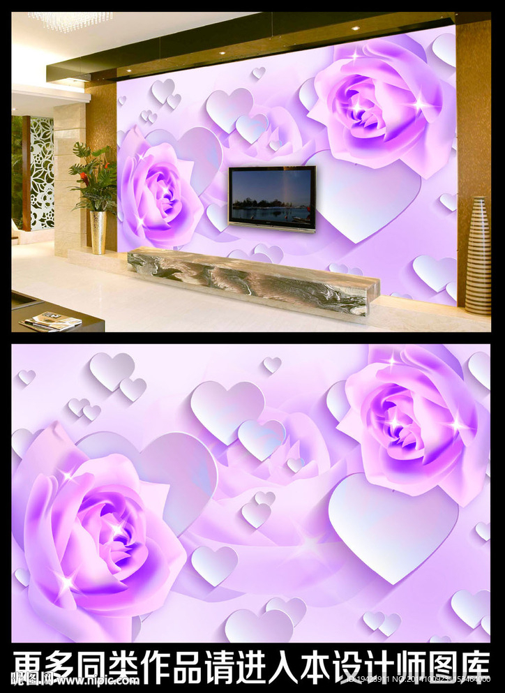 3D心形玫瑰花背景墙