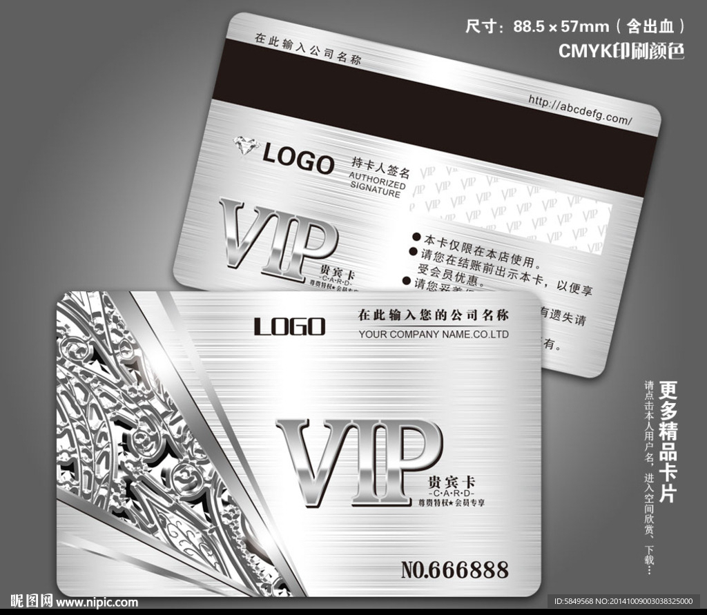 VIP设计