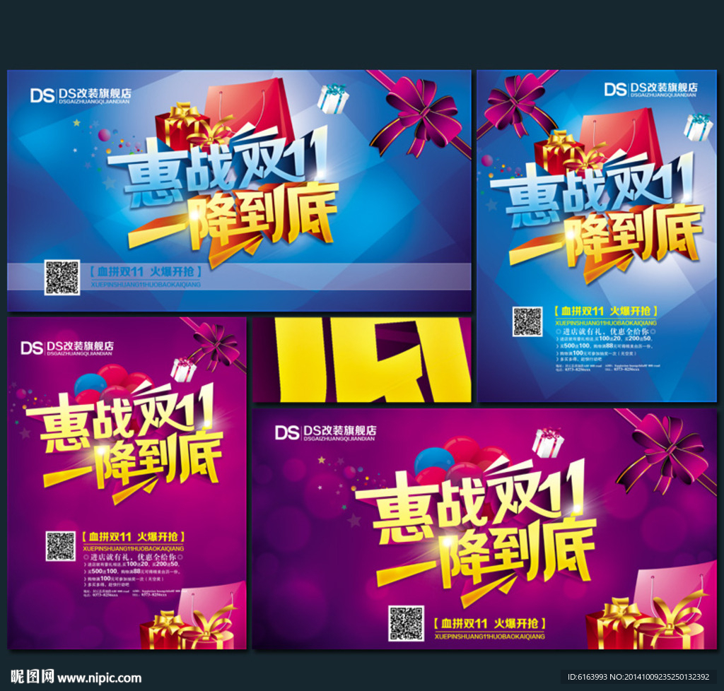 双十一