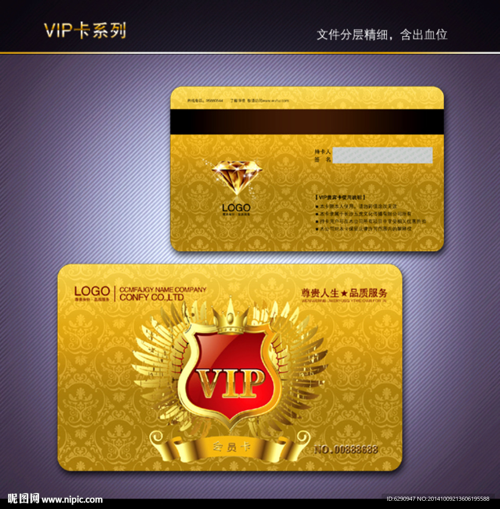 金色会员卡