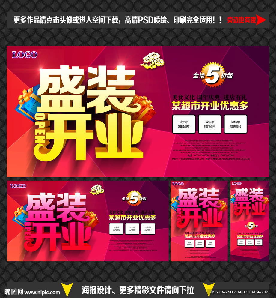 开业