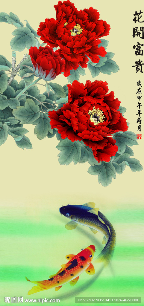鱼福图 玄关