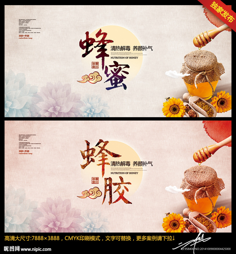 蜂蜜 蜂胶 唯美