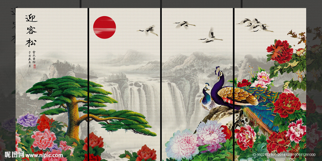 迎客松
