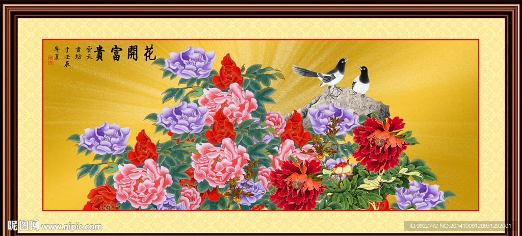 牡丹花