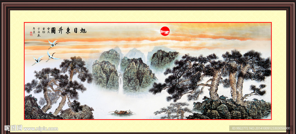 山水